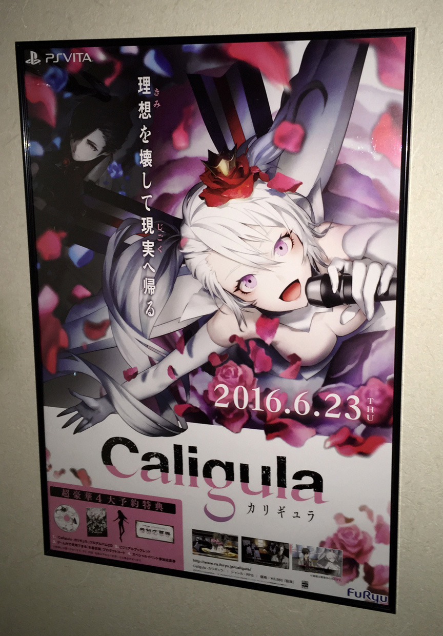 ポスター紹介 055 Caligula カリギュラ Postercrafter