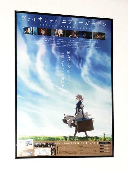 ポスター紹介 #100 ヴァイオレット・エヴァーガーデン ③: postercrafter